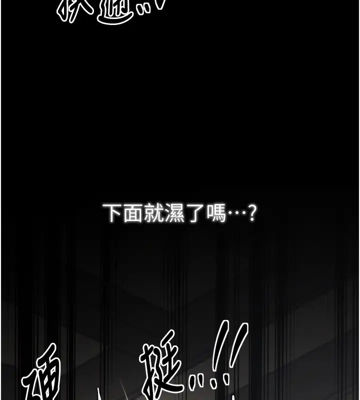 漫画《最强家丁》第49话第75张图
