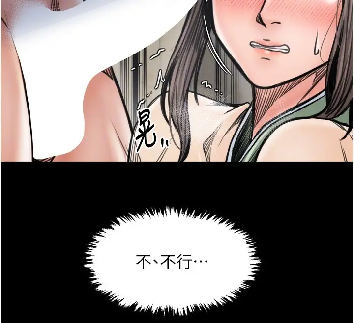 漫画《最强家丁》第49话第82张图