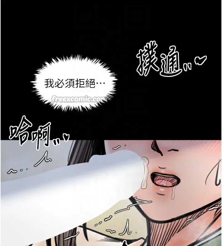 漫画《最强家丁》第49话第84张图