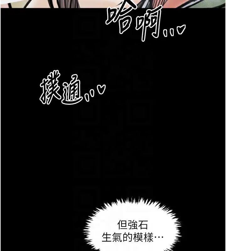 漫画《最强家丁》第49话第85张图