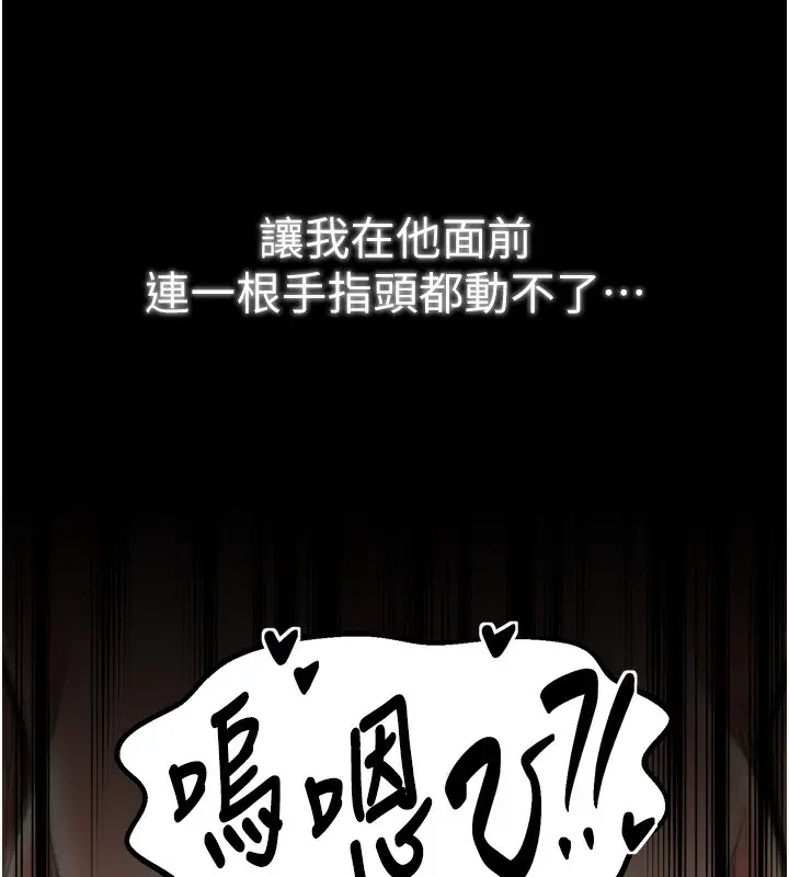 漫画《最强家丁》第49话第88张图