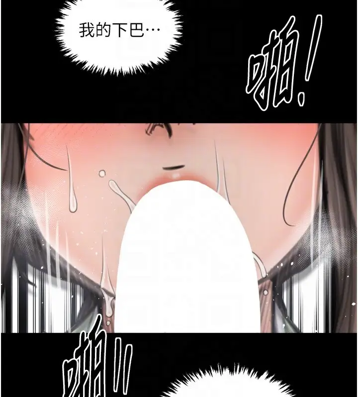 漫画《最强家丁》第49话第93张图