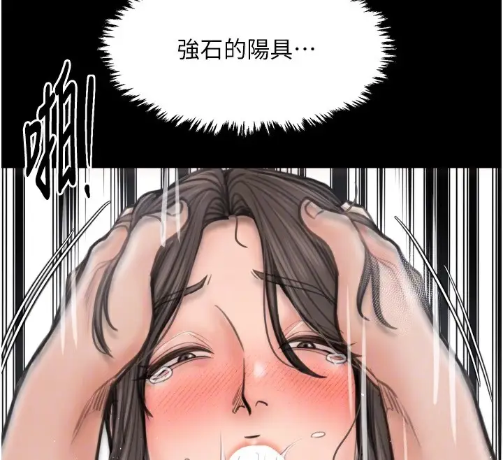 漫画《最强家丁》第49话第95张图