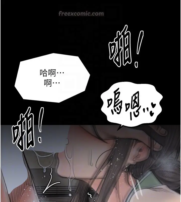 漫画《最强家丁》第49话第98张图