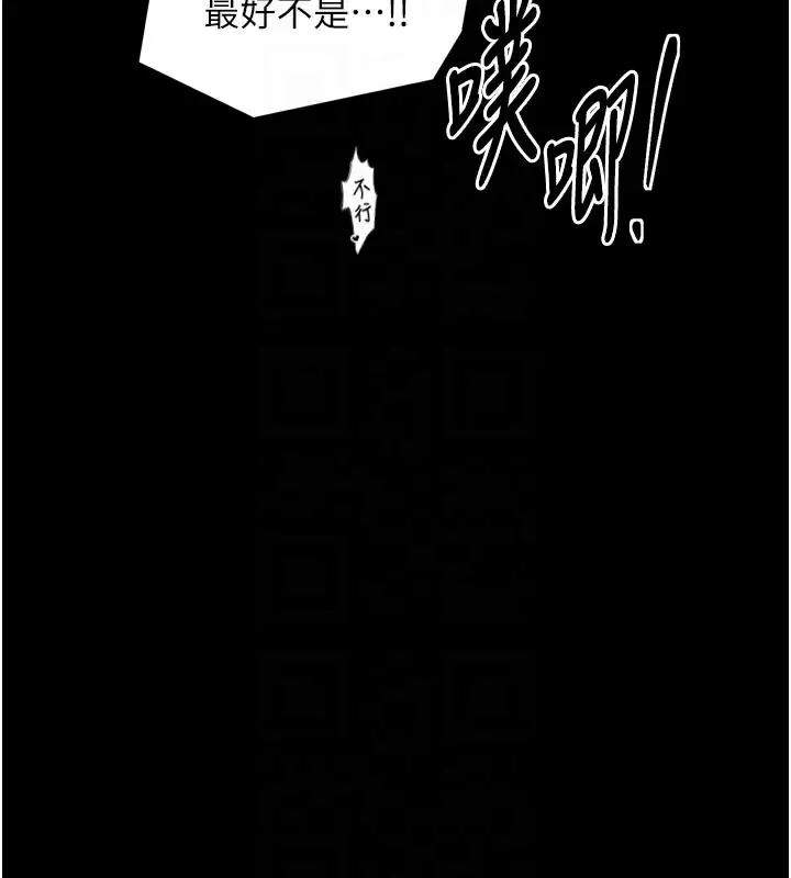漫画《最强家丁》第50话第100张图