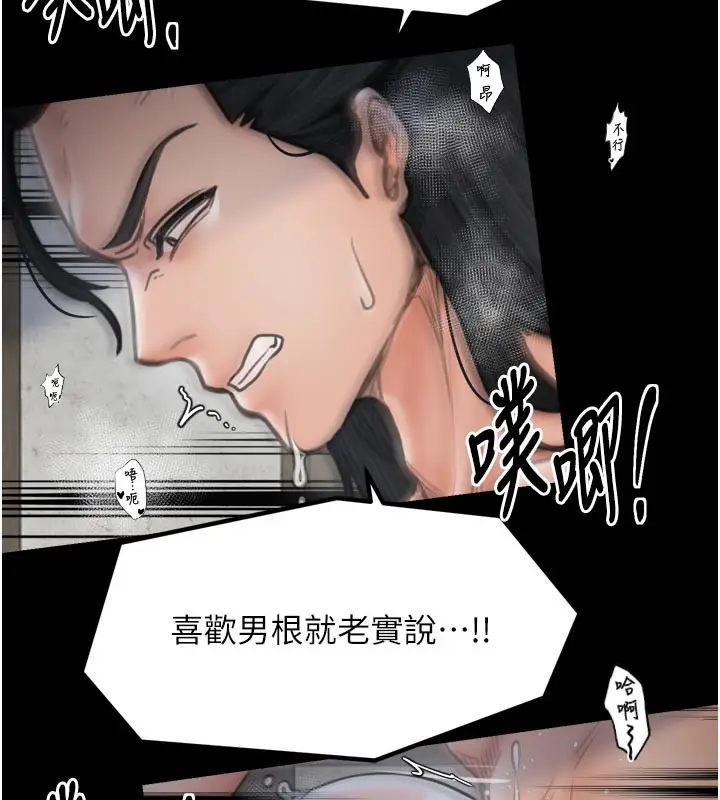 漫画《最强家丁》第50话第104张图