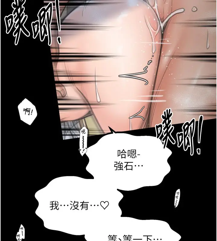 漫画《最强家丁》第50话第105张图