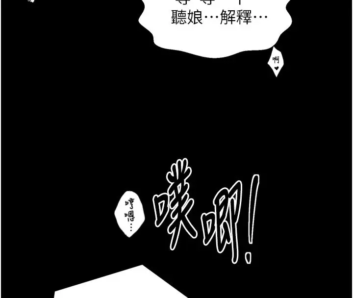 漫画《最强家丁》第50话第106张图