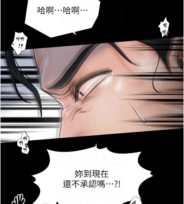 漫画《最强家丁》第50话第107张图