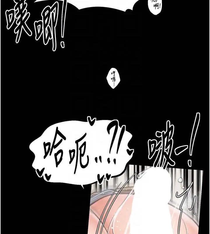漫画《最强家丁》第50话第108张图