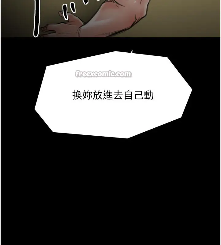 漫画《最强家丁》第50话第112张图