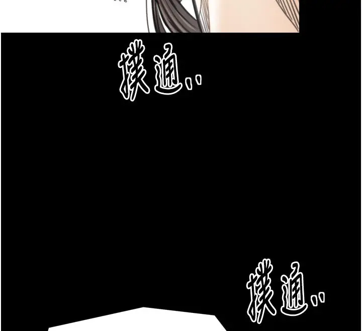 漫画《最强家丁》第50话第114张图