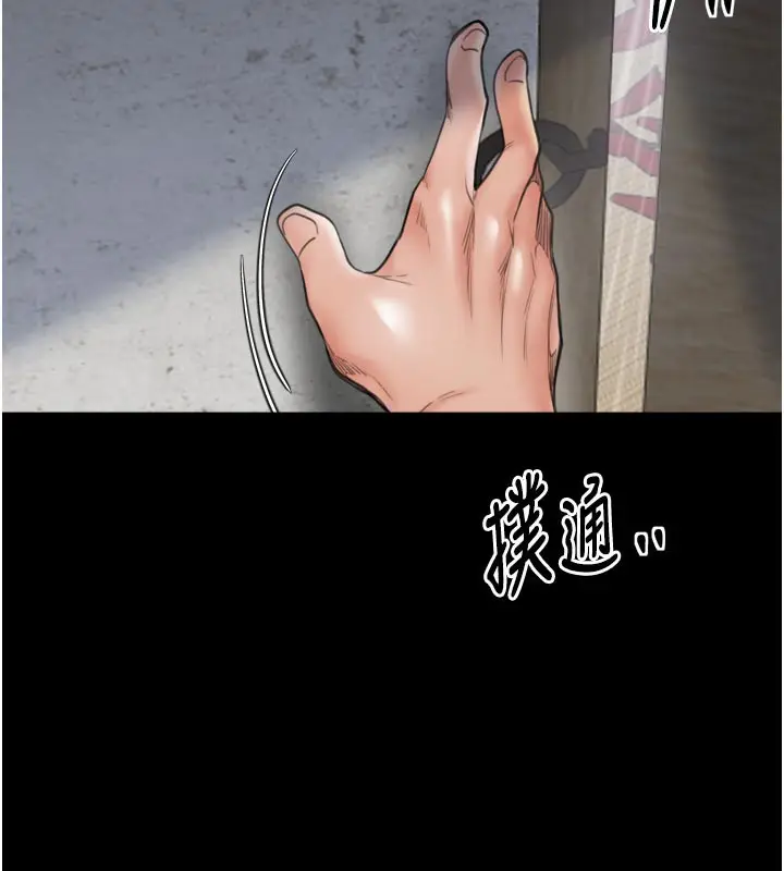 漫画《最强家丁》第50话第118张图