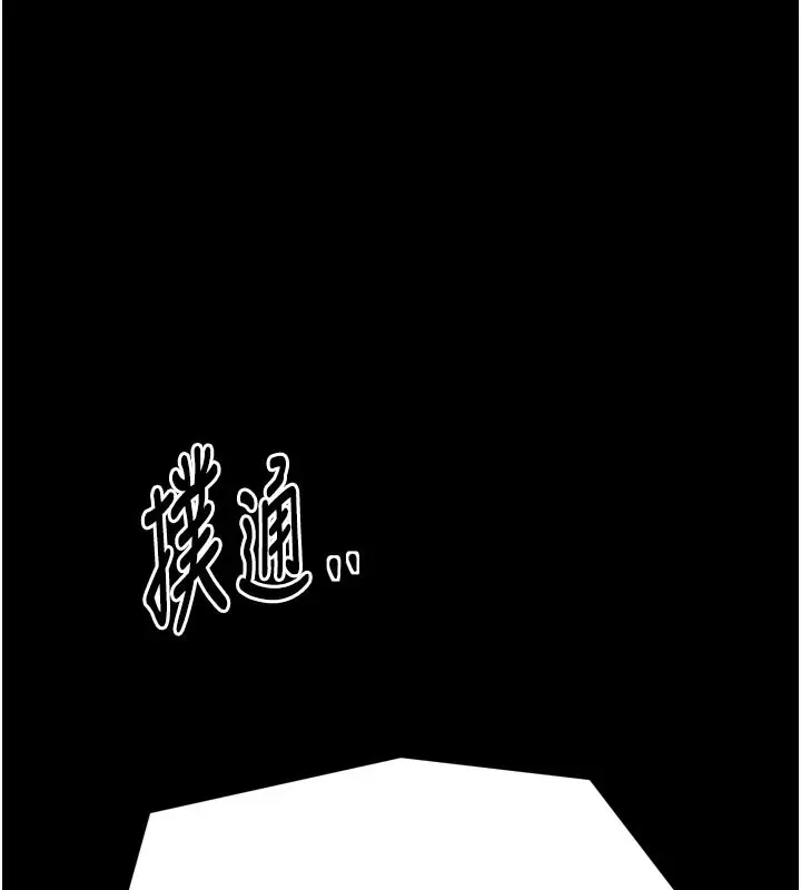 漫画《最强家丁》第50话第119张图