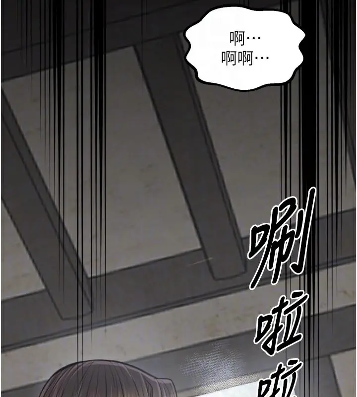 漫画《最强家丁》第50话第121张图
