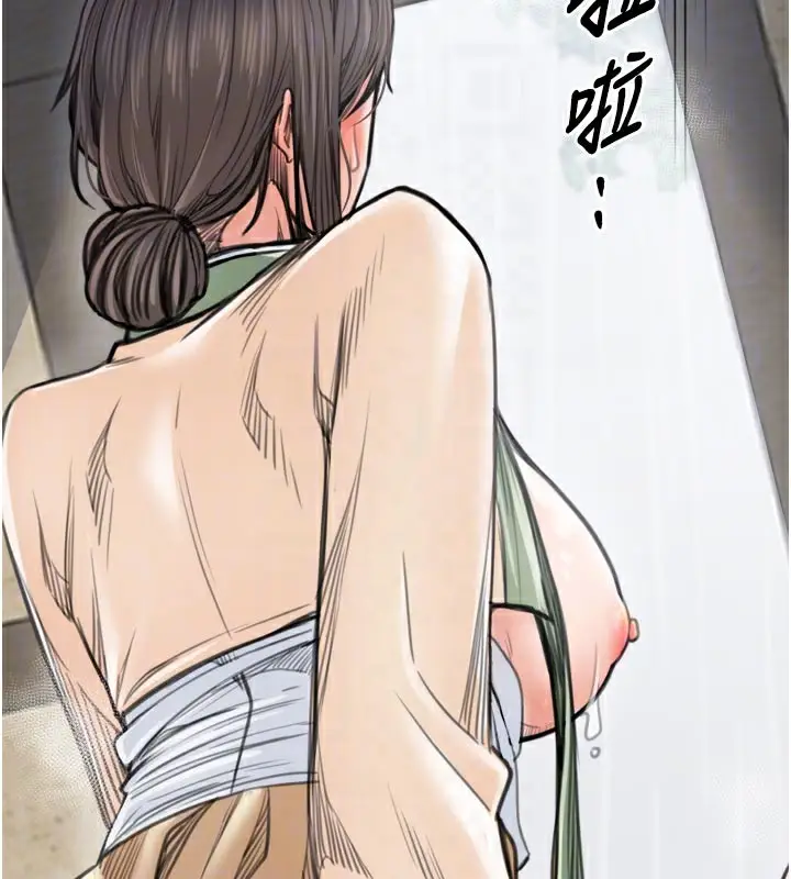 漫画《最强家丁》第50话第122张图
