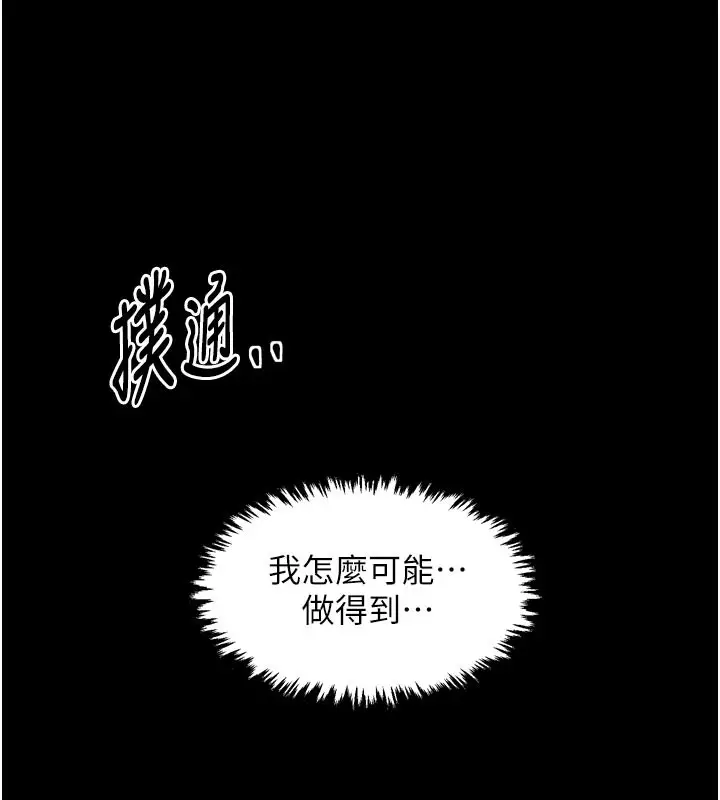 漫画《最强家丁》第50话第125张图
