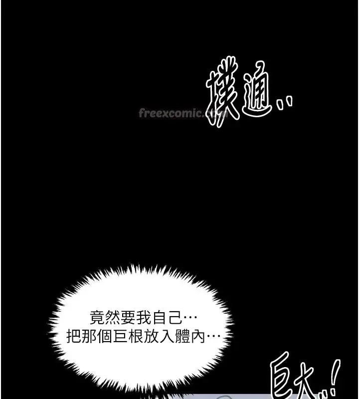 漫画《最强家丁》第50话第126张图