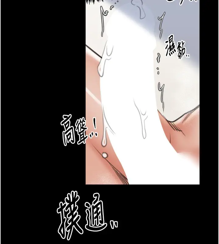 漫画《最强家丁》第50话第127张图
