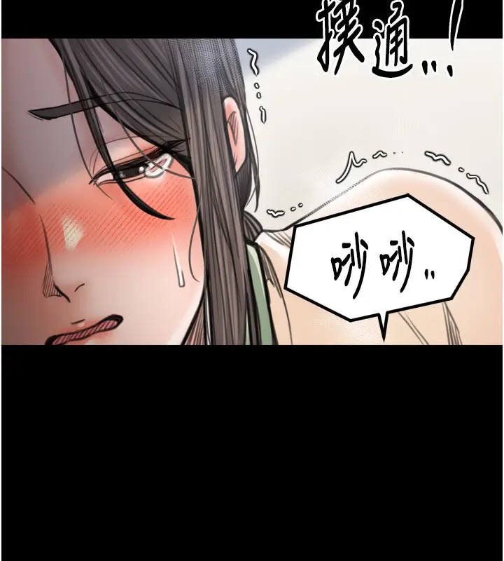 漫画《最强家丁》第50话第129张图