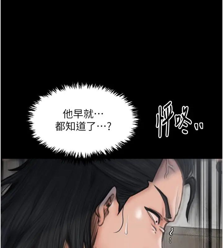 漫画《最强家丁》第50话第13张图