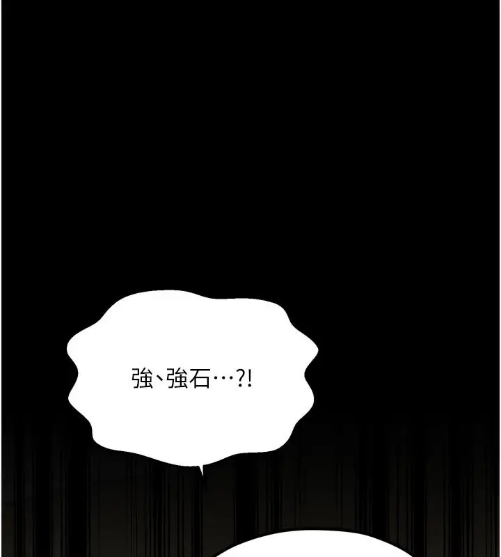 漫画《最强家丁》第50话第131张图