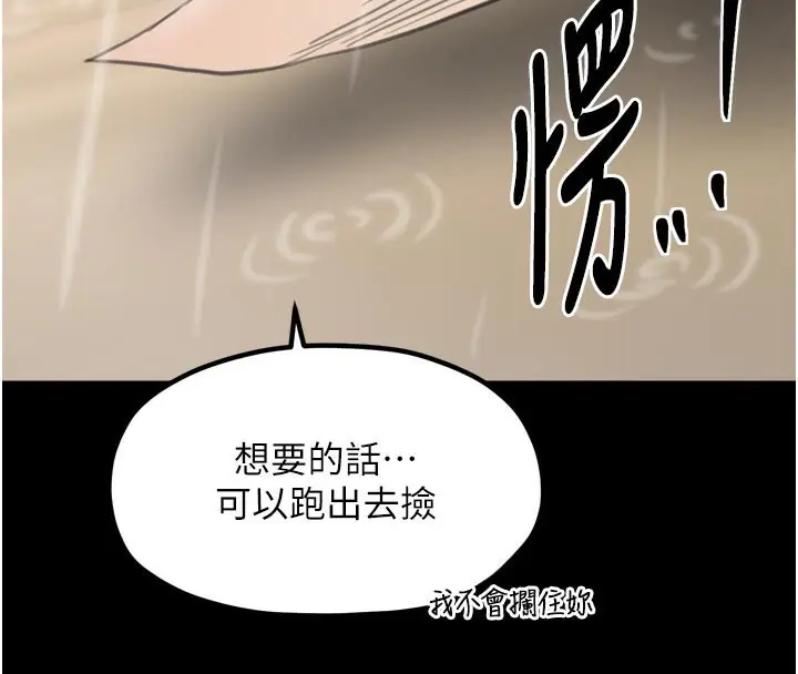 漫画《最强家丁》第50话第134张图