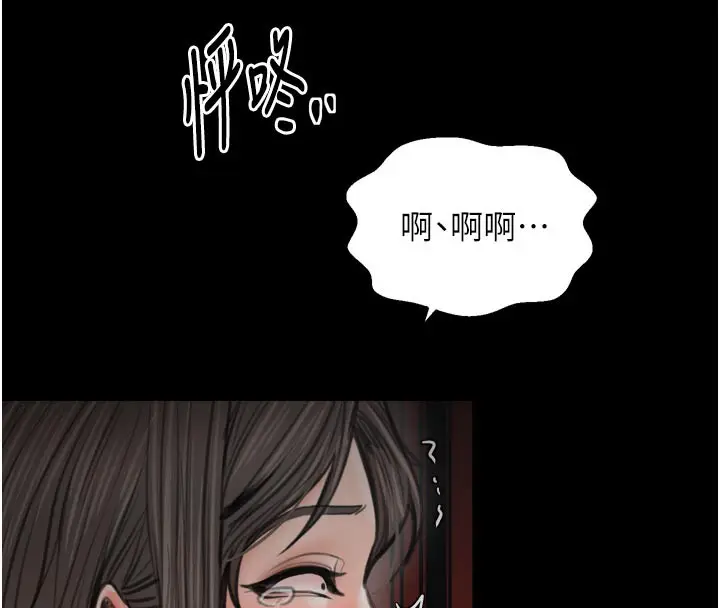 漫画《最强家丁》第50话第138张图