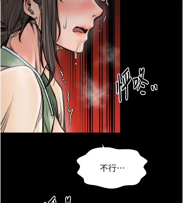 漫画《最强家丁》第50话第139张图