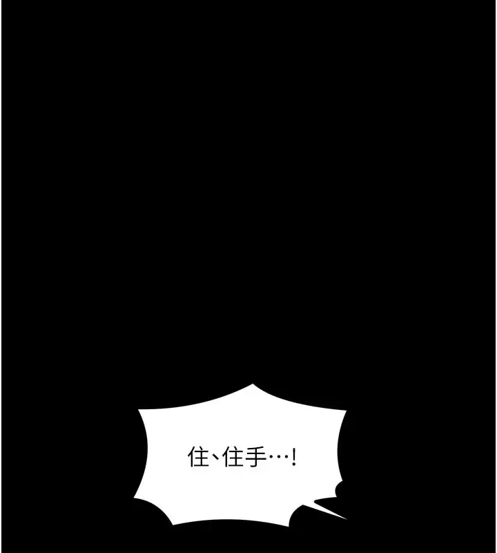 漫画《最强家丁》第50话第142张图