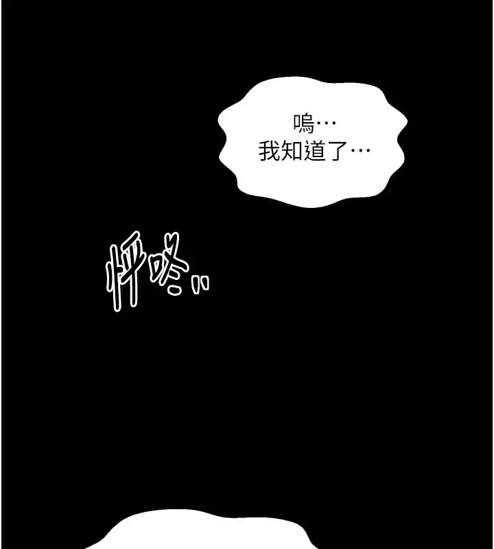 漫画《最强家丁》第50话第144张图