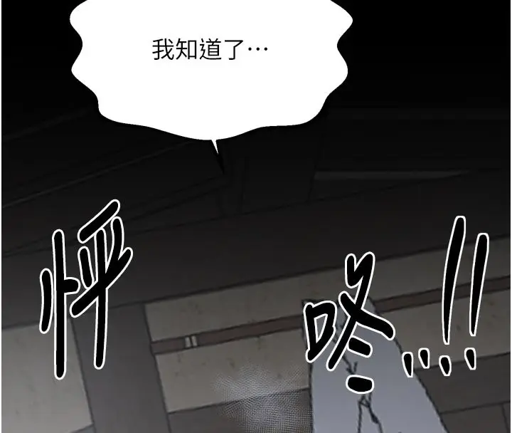 漫画《最强家丁》第50话第145张图