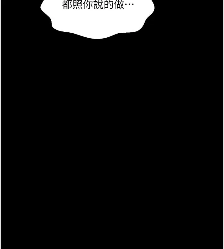 漫画《最强家丁》第50话第148张图