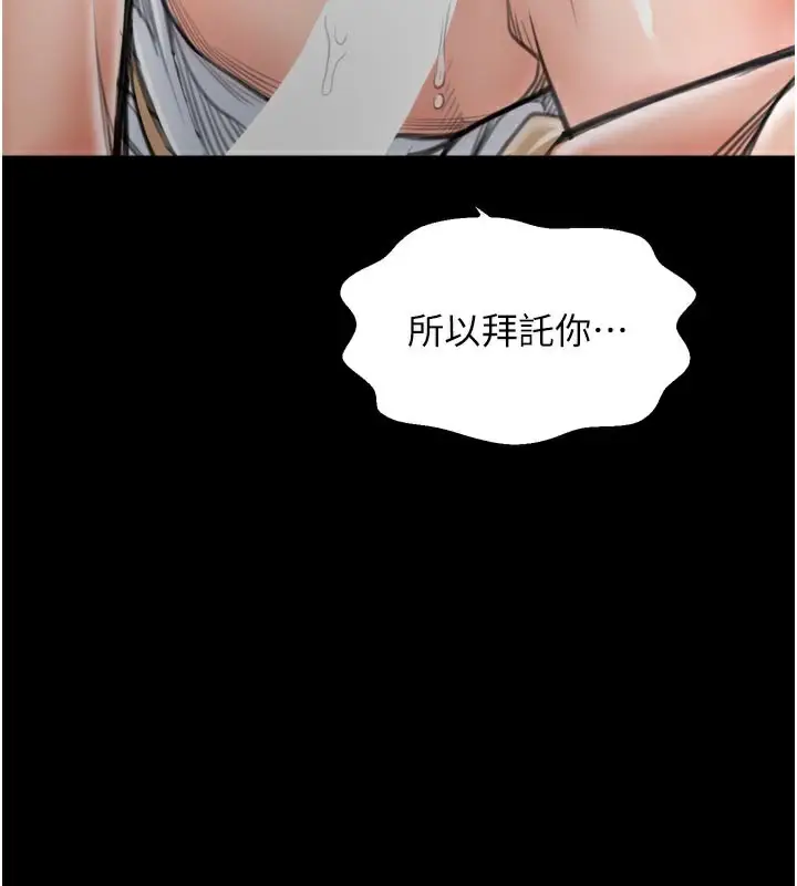 漫画《最强家丁》第50话第150张图