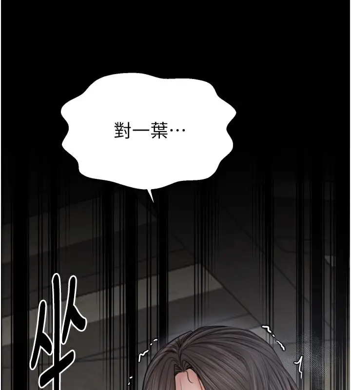 漫画《最强家丁》第50话第151张图