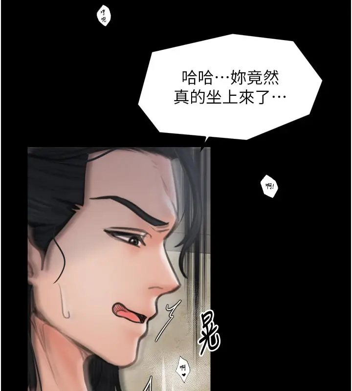 漫画《最强家丁》第50话第158张图