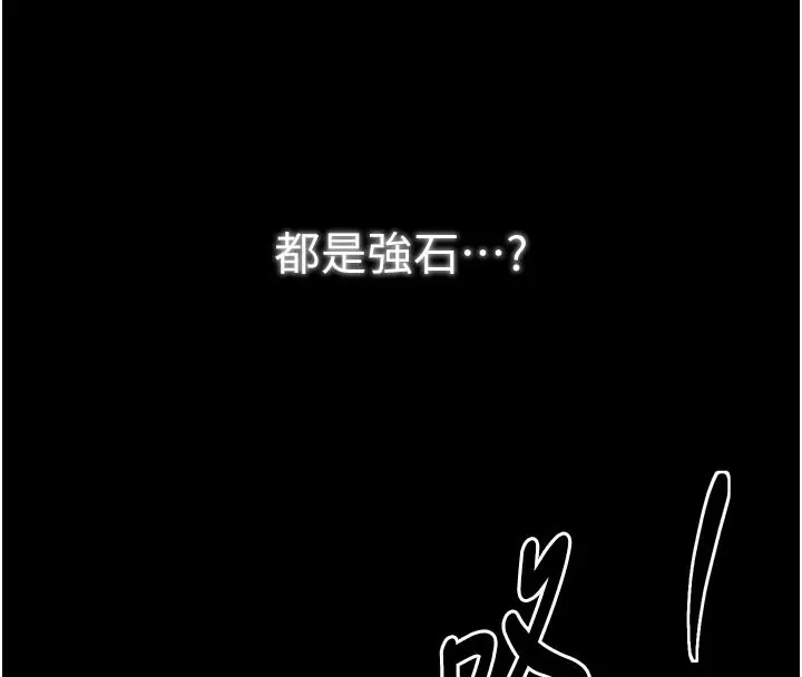 漫画《最强家丁》第50话第16张图