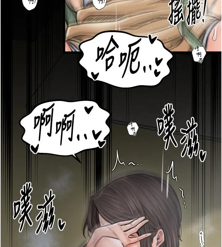 漫画《最强家丁》第50话第161张图