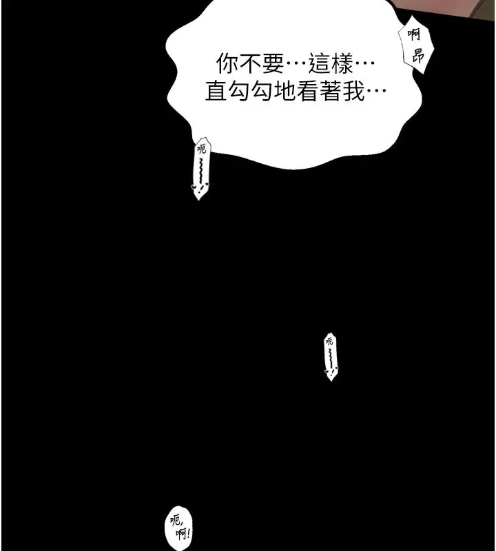 漫画《最强家丁》第50话第164张图