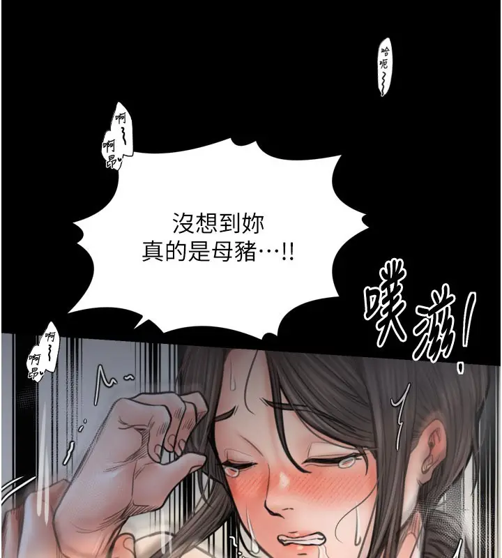 漫画《最强家丁》第50话第167张图
