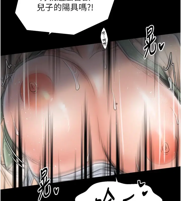 漫画《最强家丁》第50话第169张图