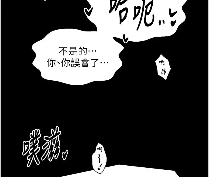 漫画《最强家丁》第50话第170张图