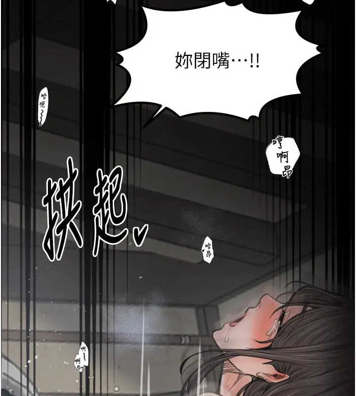 漫画《最强家丁》第50话第172张图