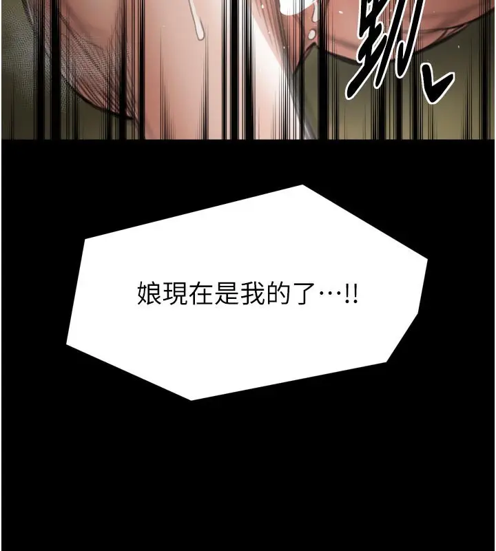 漫画《最强家丁》第50话第175张图