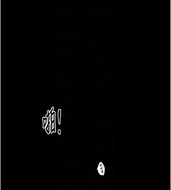 漫画《最强家丁》第50话第21张图