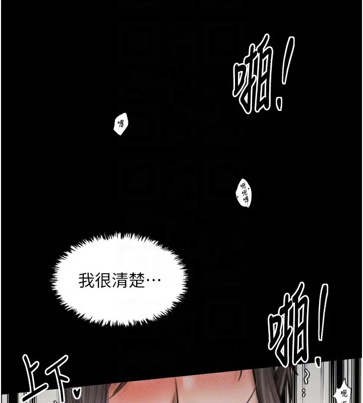 漫画《最强家丁》第50话第22张图