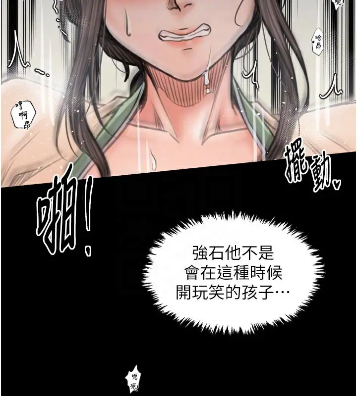 漫画《最强家丁》第50话第23张图