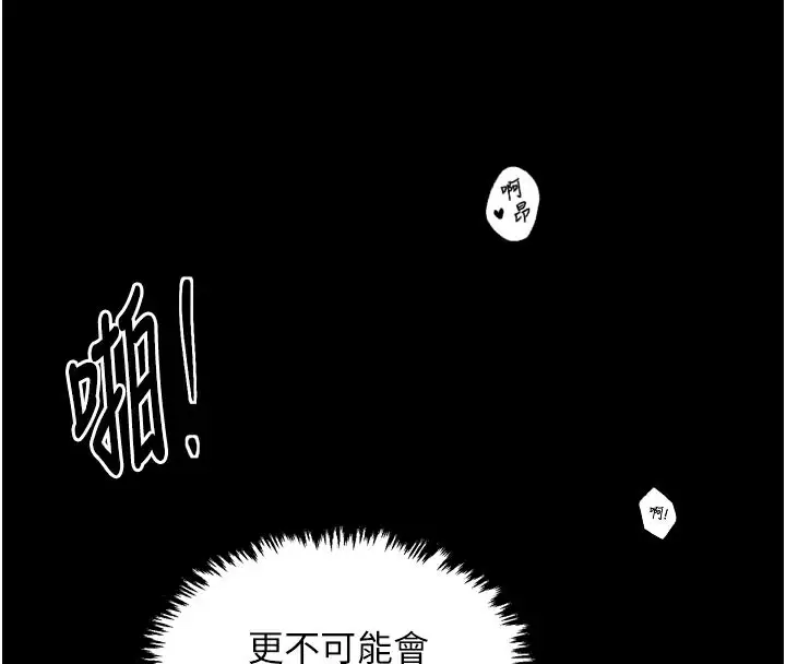 漫画《最强家丁》第50话第24张图
