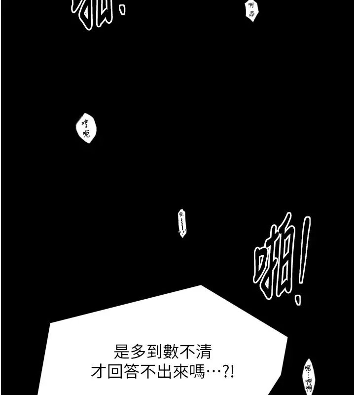 漫画《最强家丁》第50话第26张图