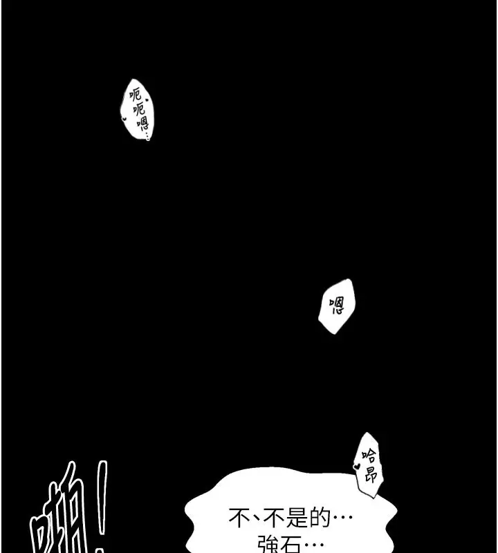 漫画《最强家丁》第50话第30张图